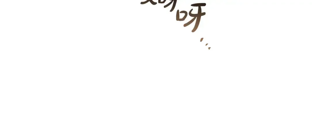 离婚吧，老公大人！ 第75话 获得神之力 第90页