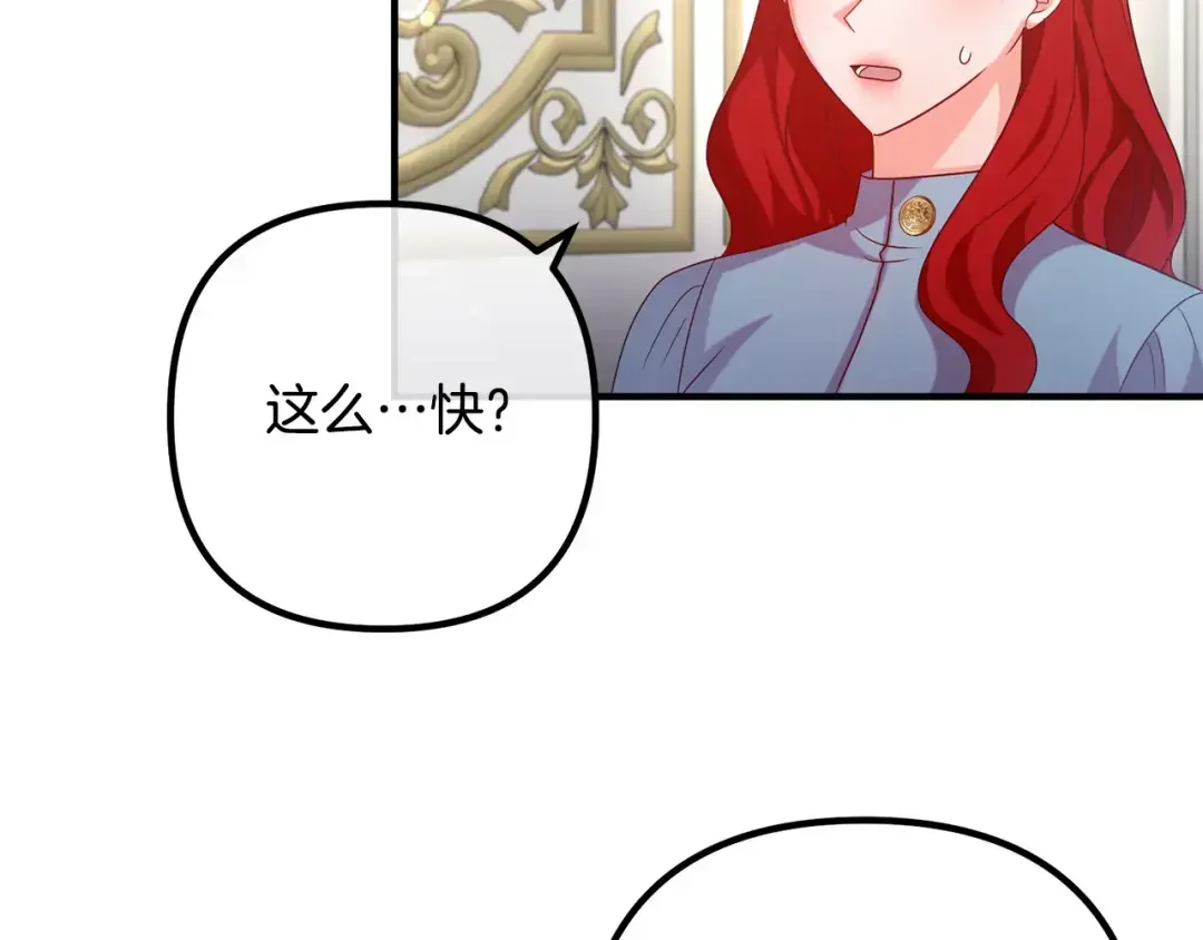 离婚吧，老公大人！ 第75话 获得神之力 第99页