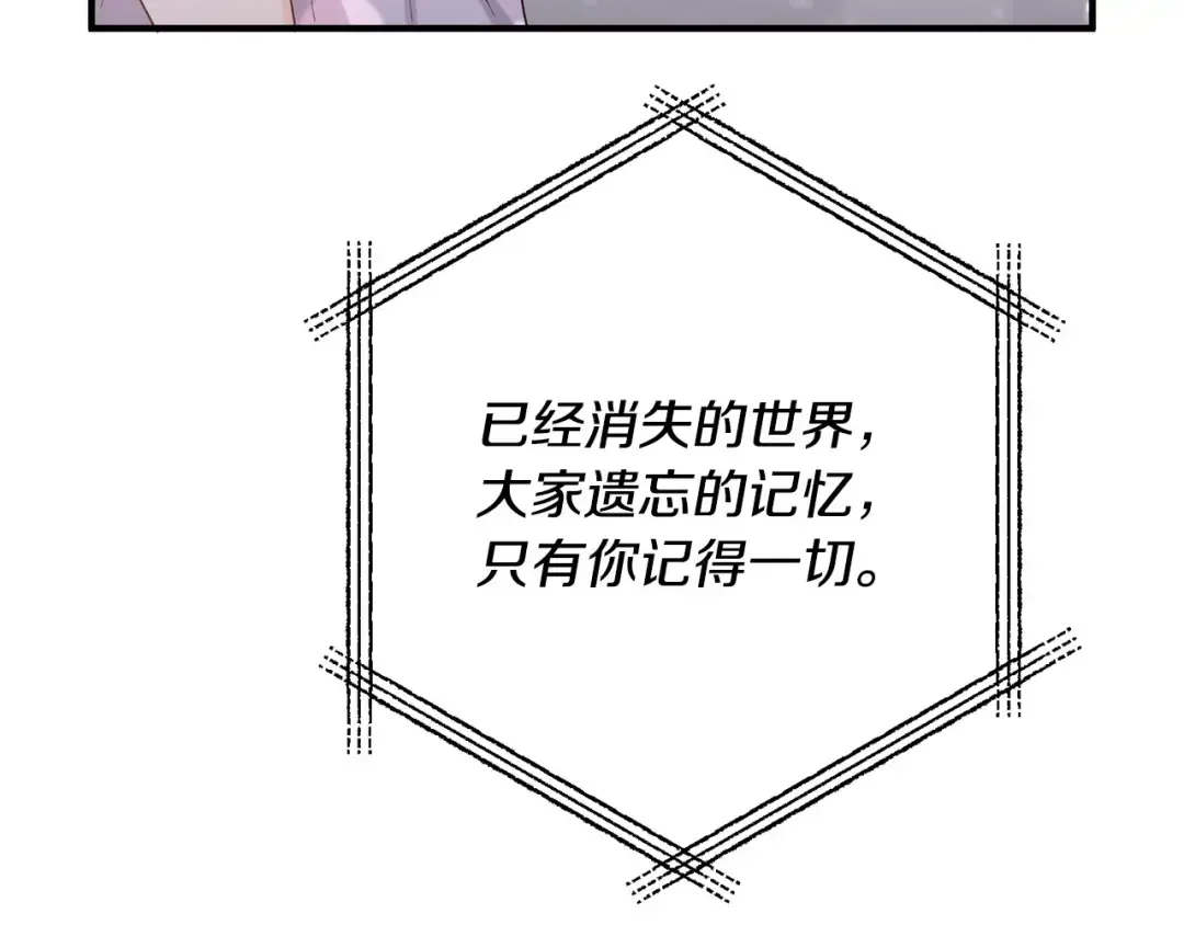 离婚吧，老公大人！ 第75话 获得神之力 第50页