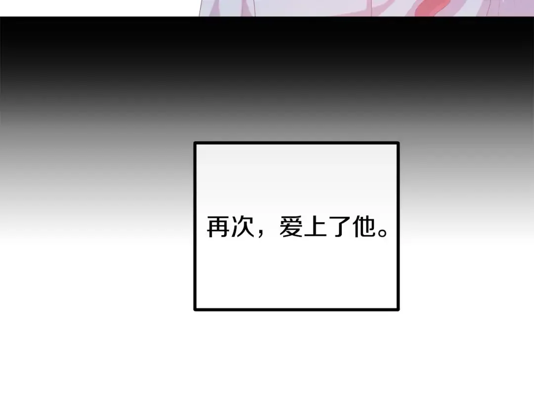 离婚吧，老公大人！ 第75话 获得神之力 第46页