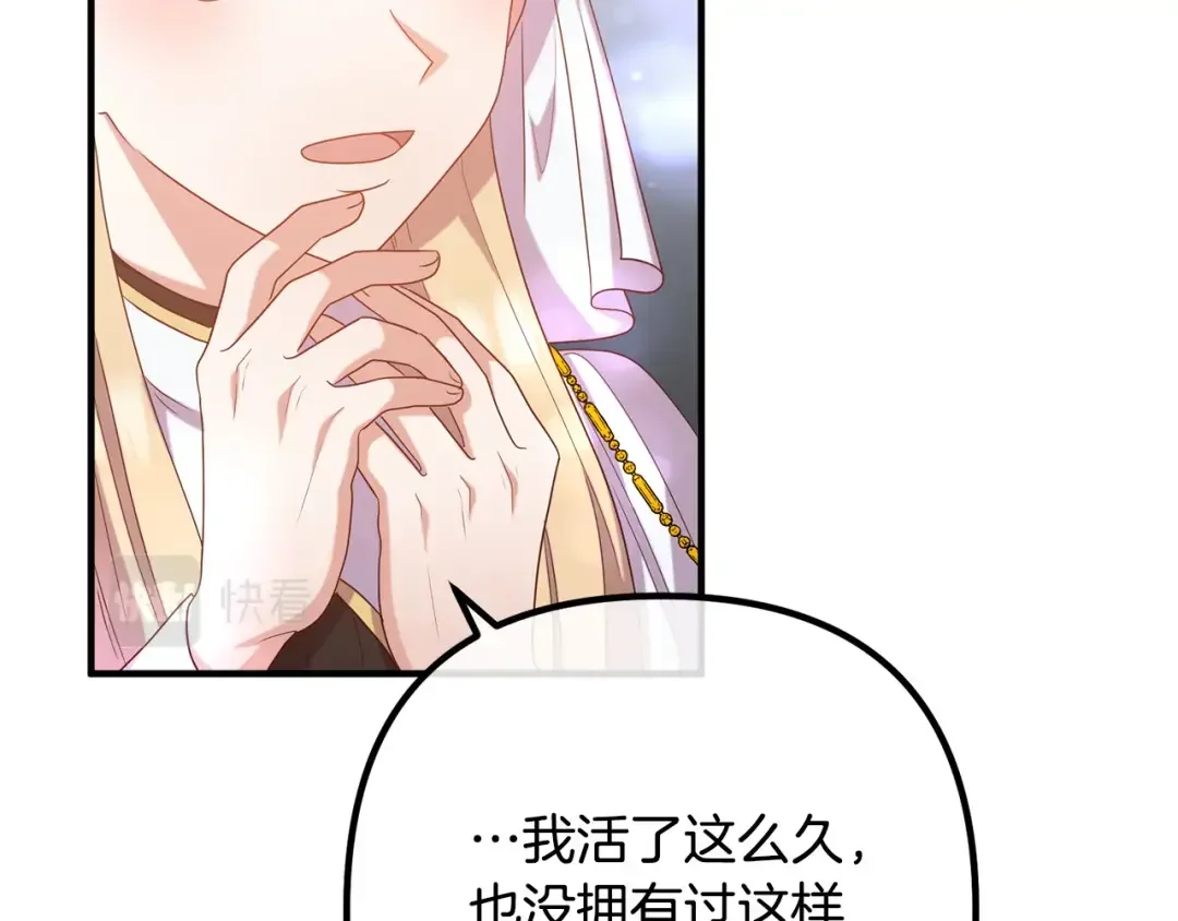 离婚吧，老公大人！ 第75话 获得神之力 第123页