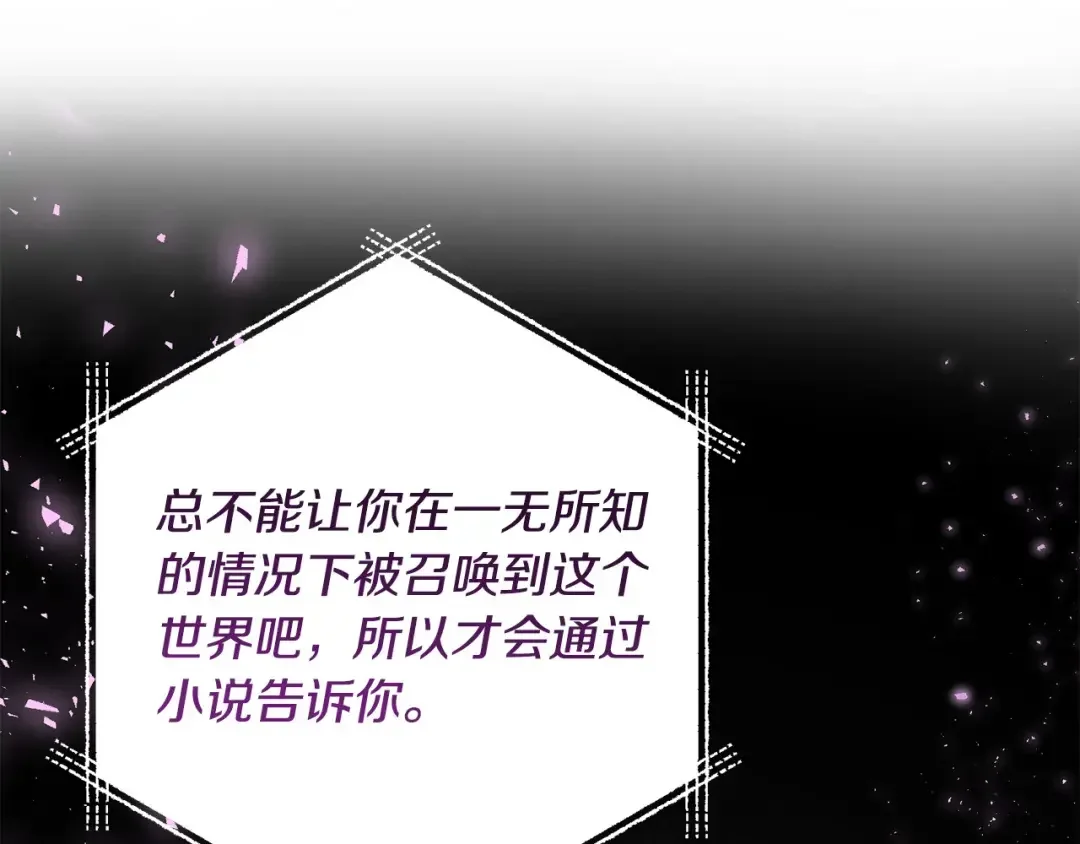 离婚吧，老公大人！ 第75话 获得神之力 第22页