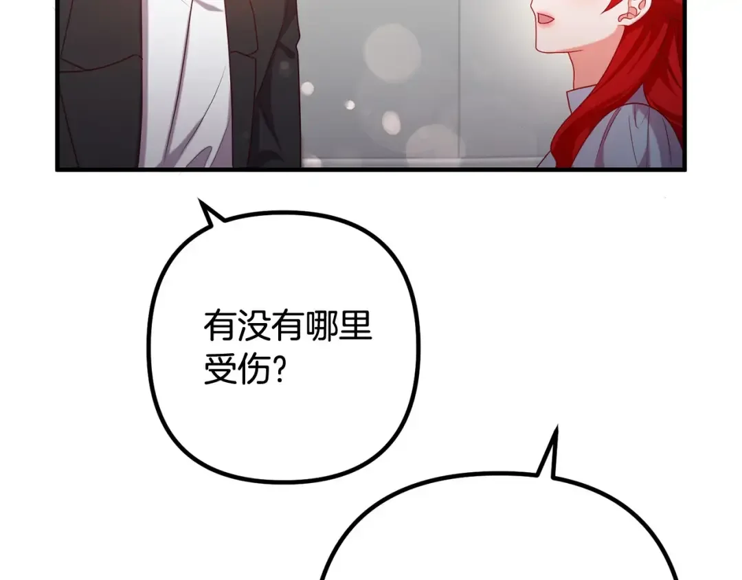 离婚吧，老公大人！ 第75话 获得神之力 第152页