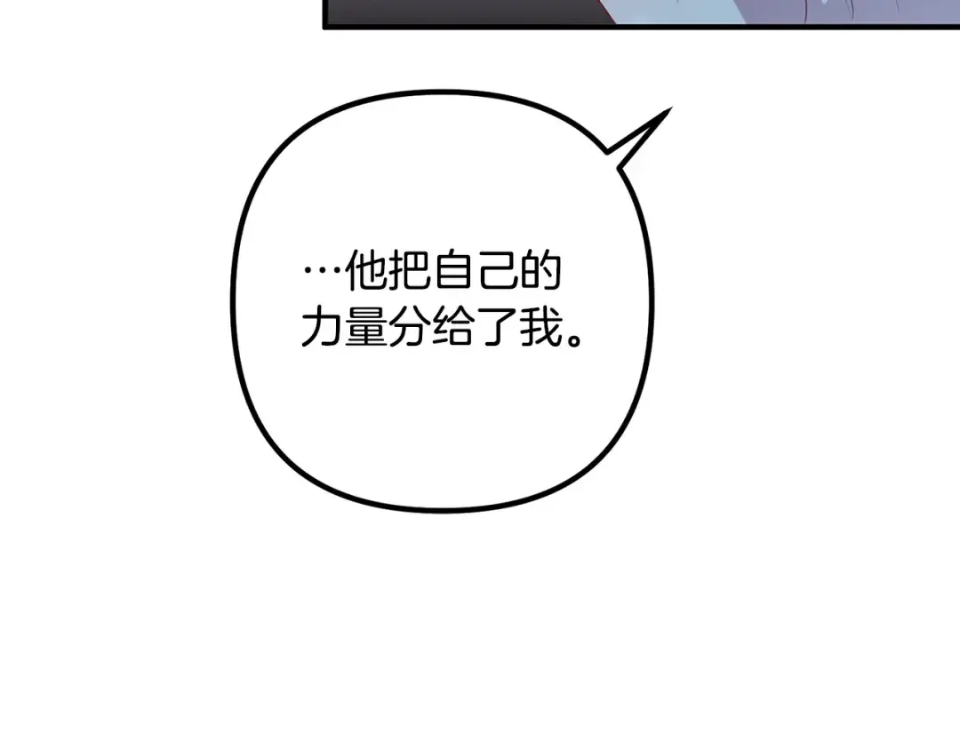 离婚吧，老公大人！ 第75话 获得神之力 第112页