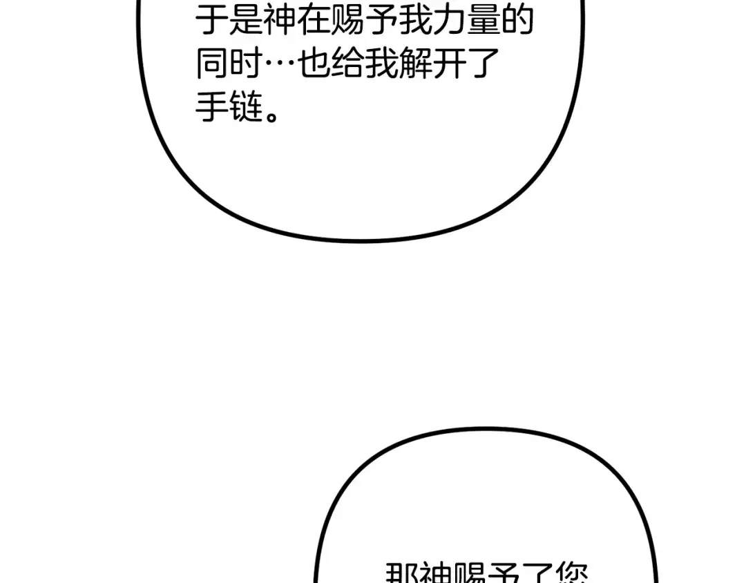 离婚吧，老公大人！ 第75话 获得神之力 第110页