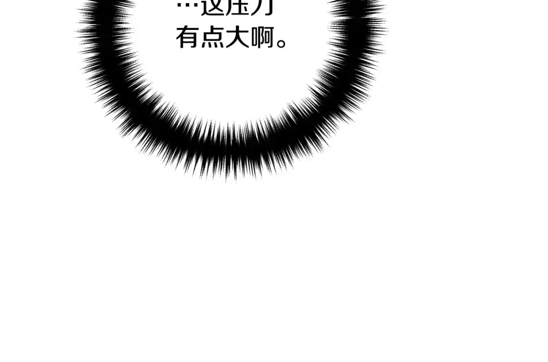 离婚吧，老公大人！ 第75话 获得神之力 第132页
