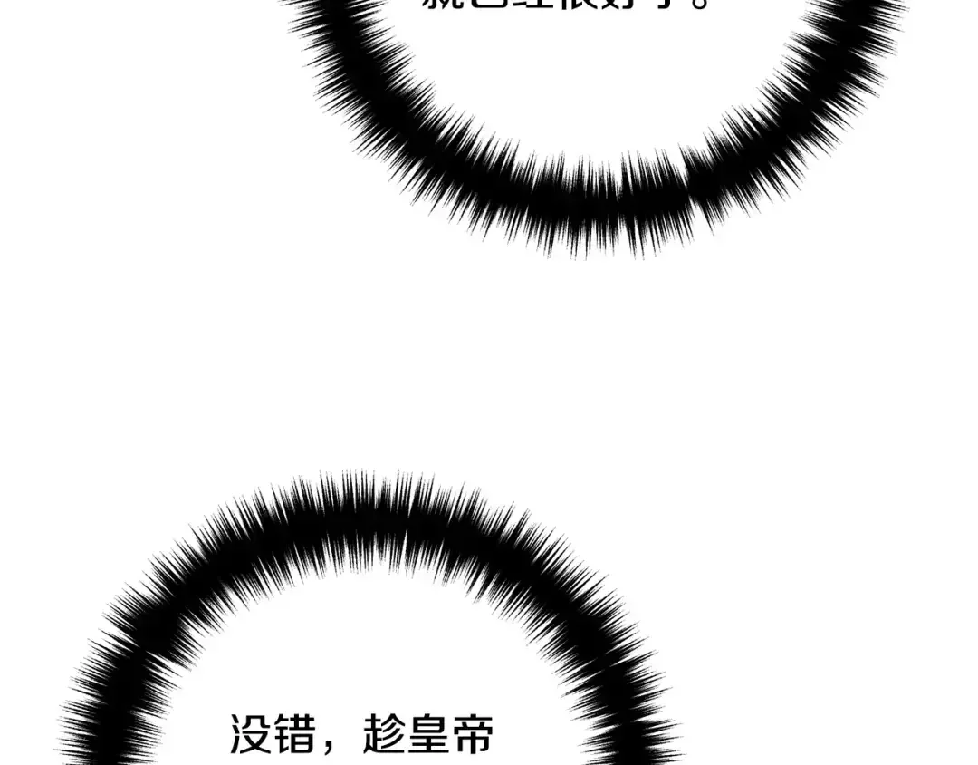 离婚吧，老公大人！ 第75话 获得神之力 第105页