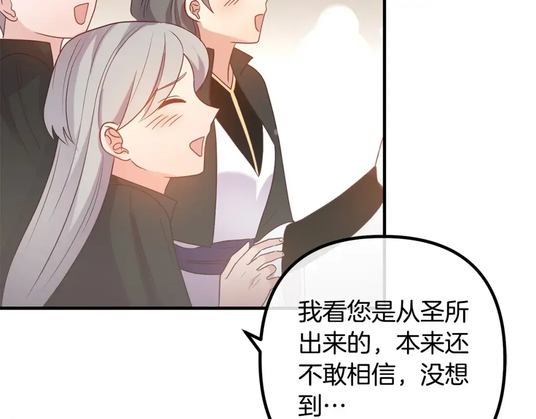 离婚吧，老公大人！ 第75话 获得神之力 第140页