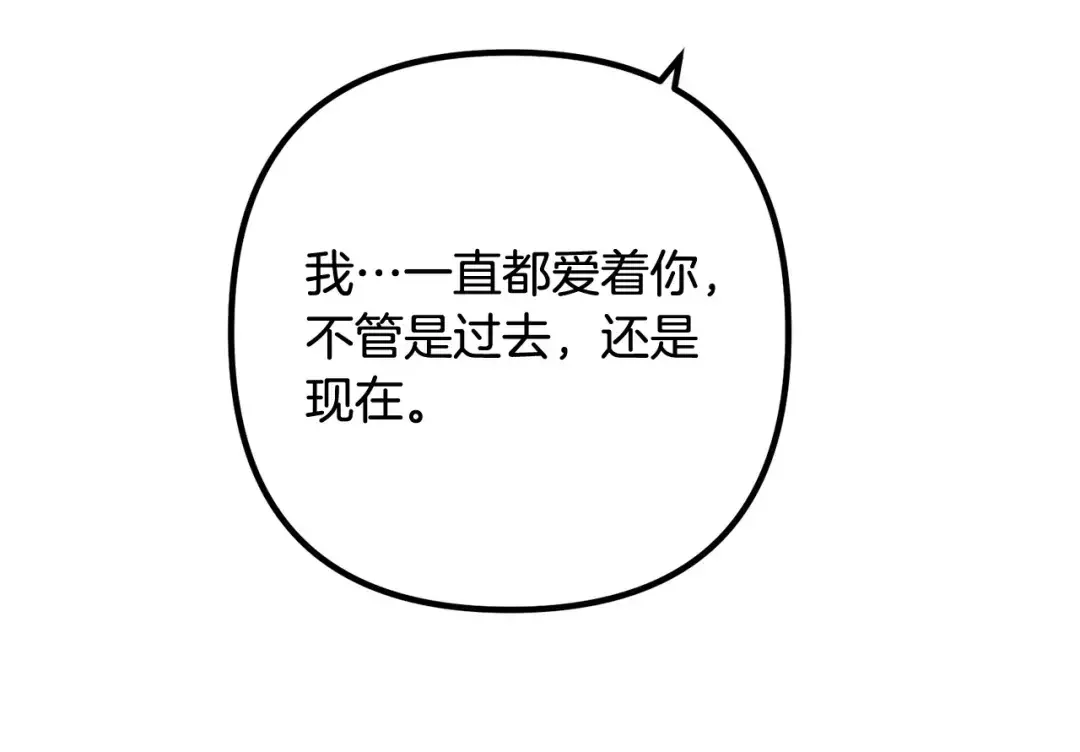 离婚吧，老公大人！ 第75话 获得神之力 第158页