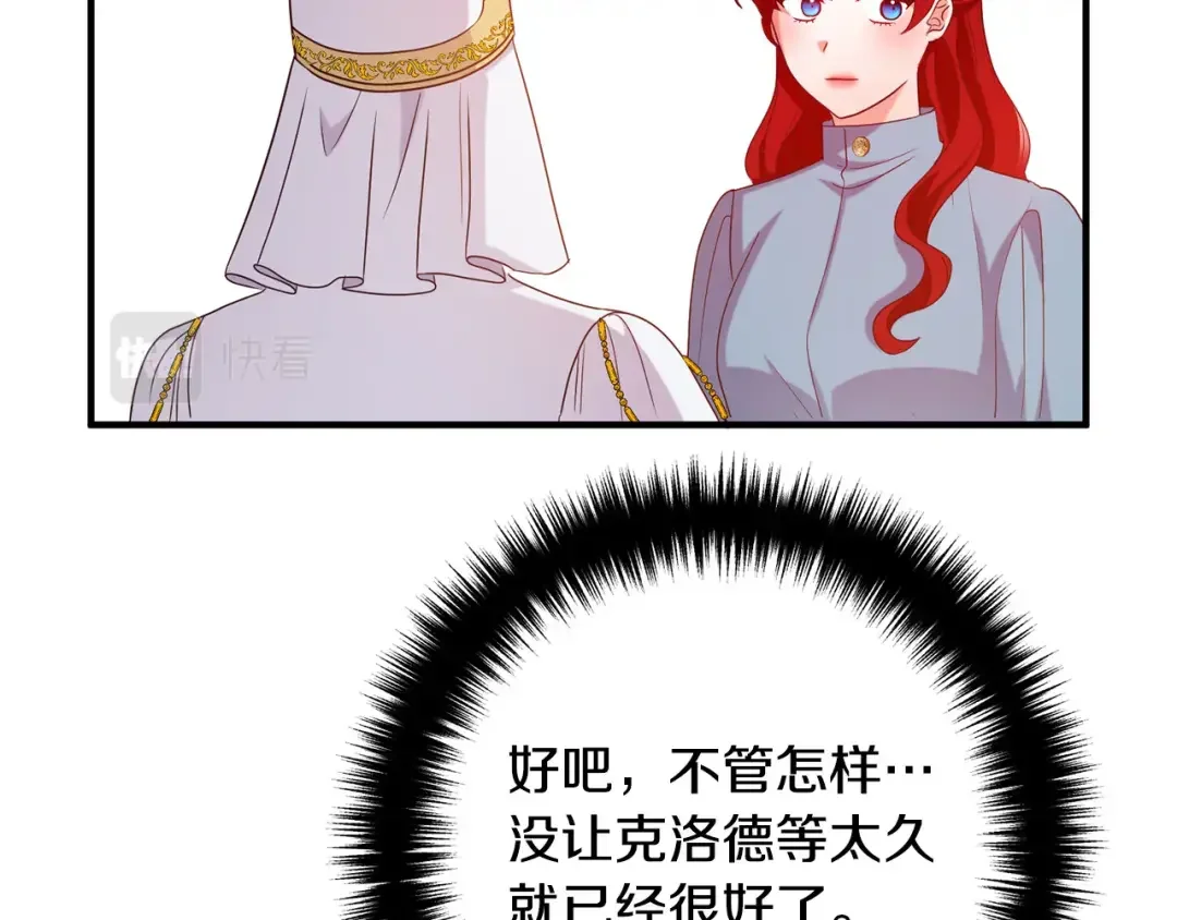离婚吧，老公大人！ 第75话 获得神之力 第104页