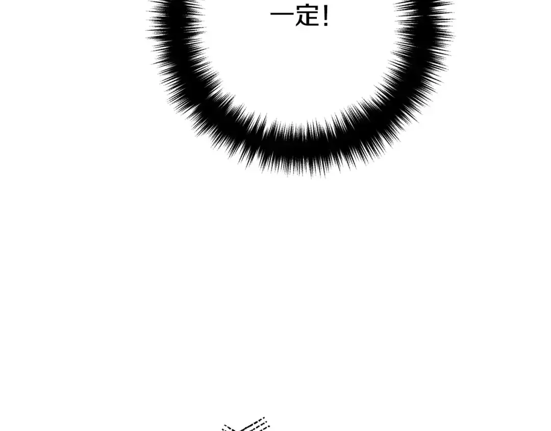 离婚吧，老公大人！ 第75话 获得神之力 第81页
