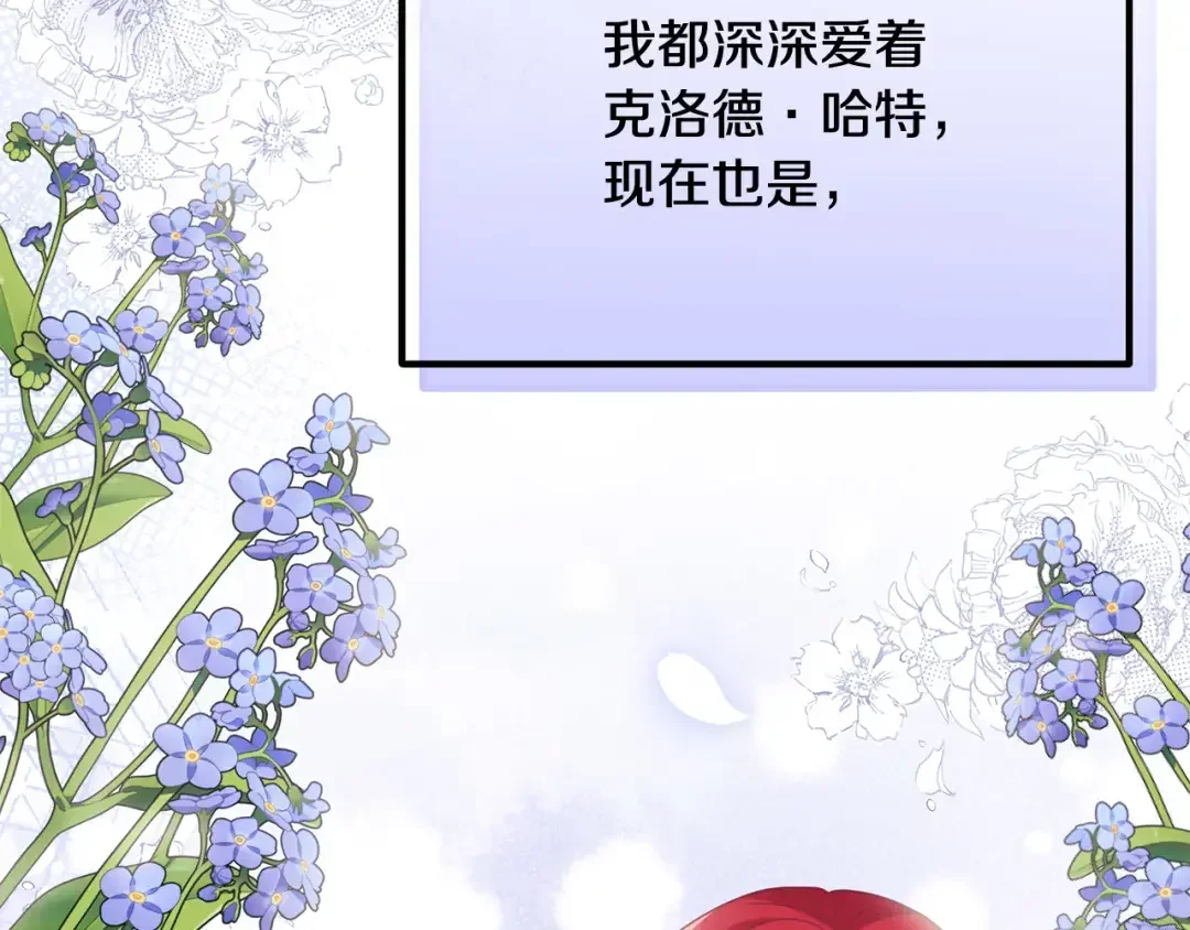 离婚吧，老公大人！ 第75话 获得神之力 第163页