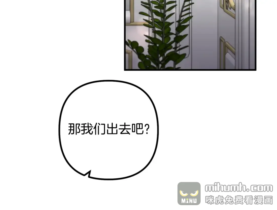 离婚吧，老公大人！ 第75话 获得神之力 第107页