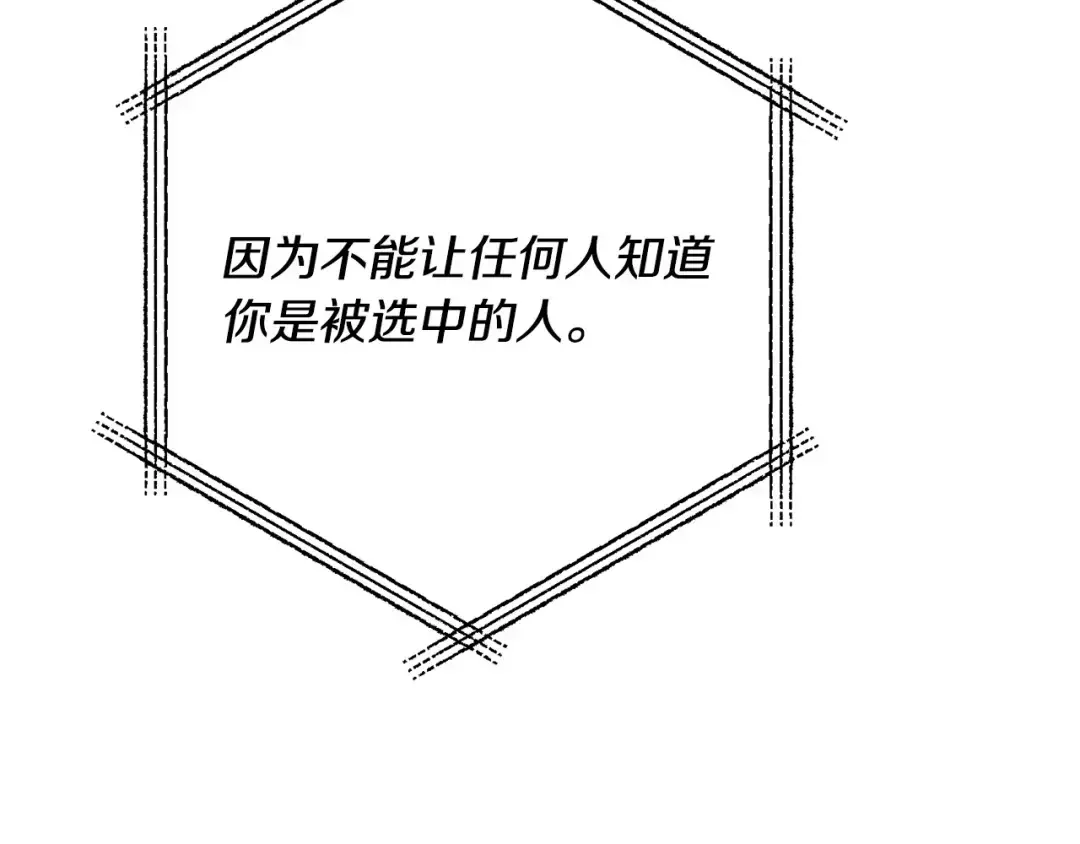 离婚吧，老公大人！ 第75话 获得神之力 第27页