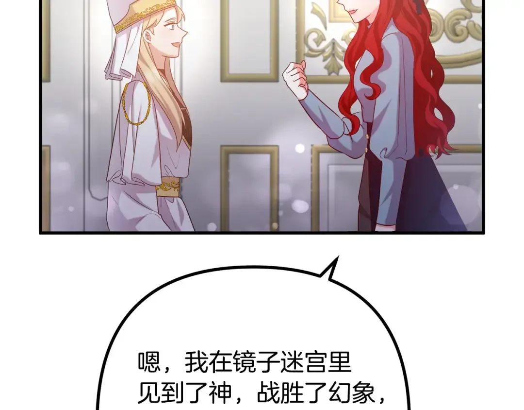 离婚吧，老公大人！ 第75话 获得神之力 第109页