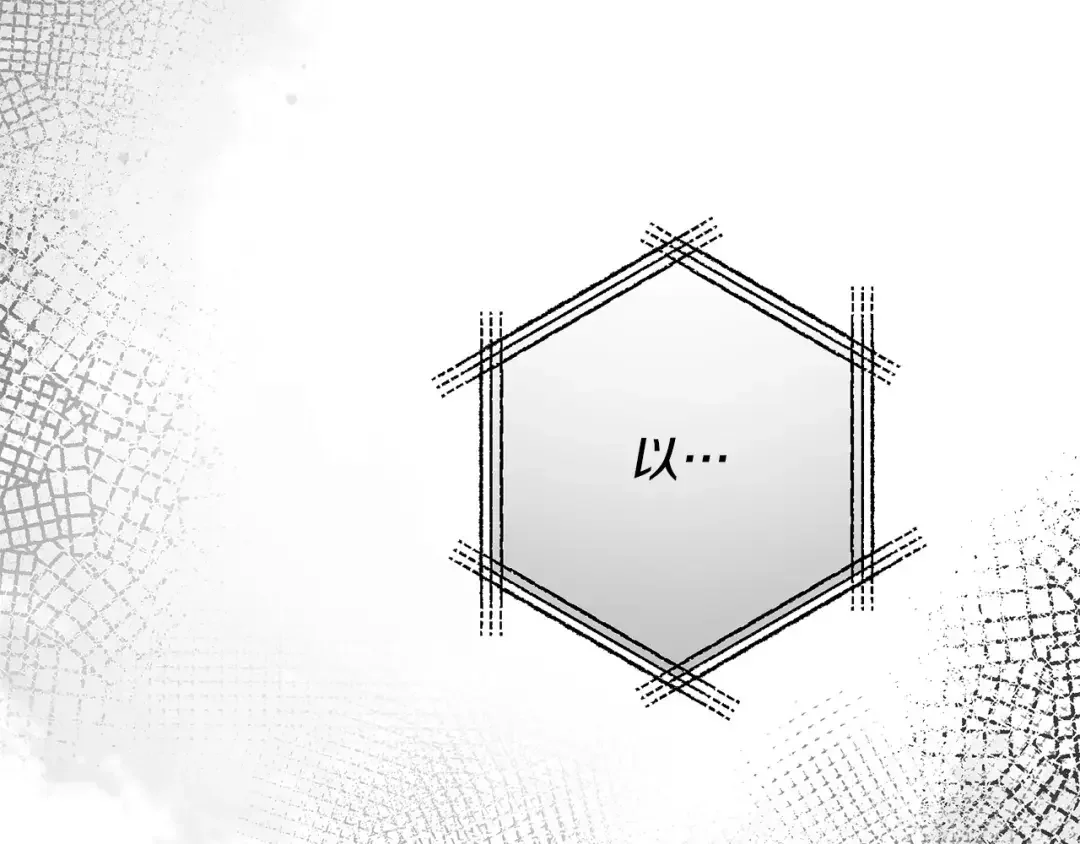 离婚吧，老公大人！ 第75话 获得神之力 第7页