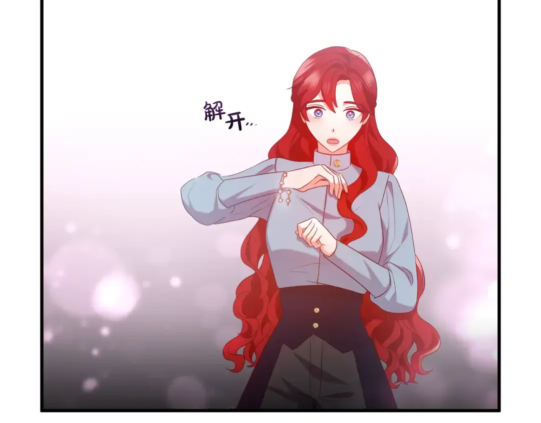 离婚吧，老公大人！ 第75话 获得神之力 第75页