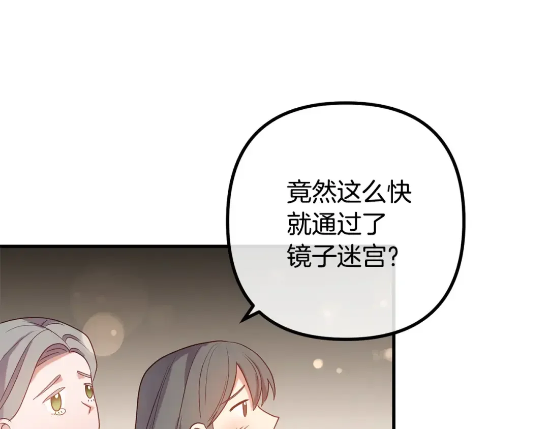 离婚吧，老公大人！ 第75话 获得神之力 第139页