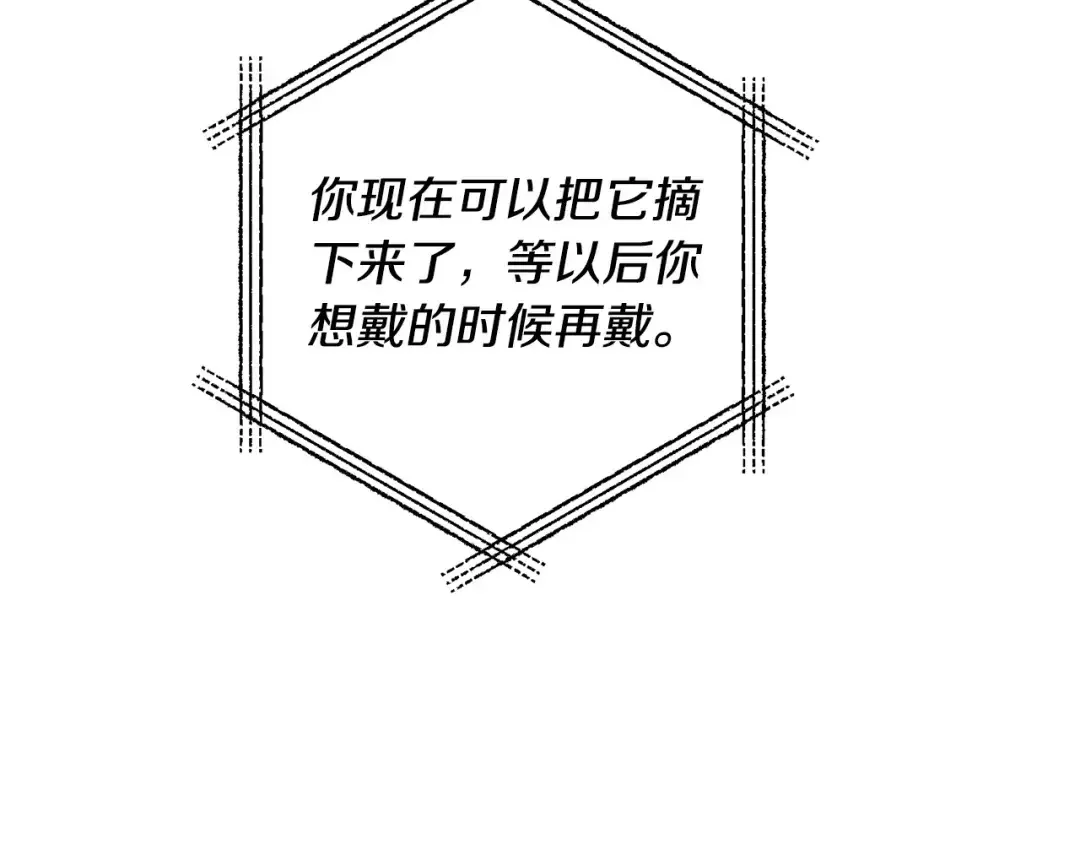 离婚吧，老公大人！ 第75话 获得神之力 第73页