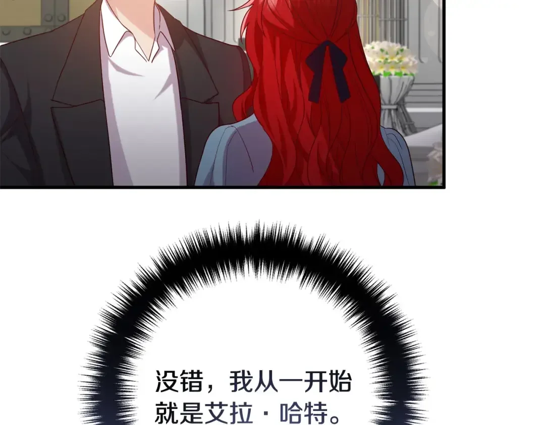 离婚吧，老公大人！ 第75话 获得神之力 第160页