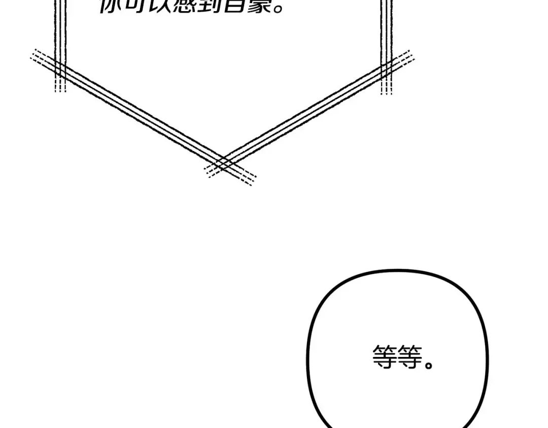 离婚吧，老公大人！ 第75话 获得神之力 第67页
