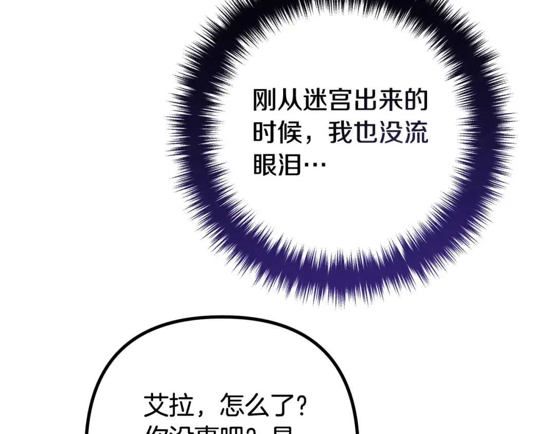 离婚吧，老公大人！ 第75话 获得神之力 第155页