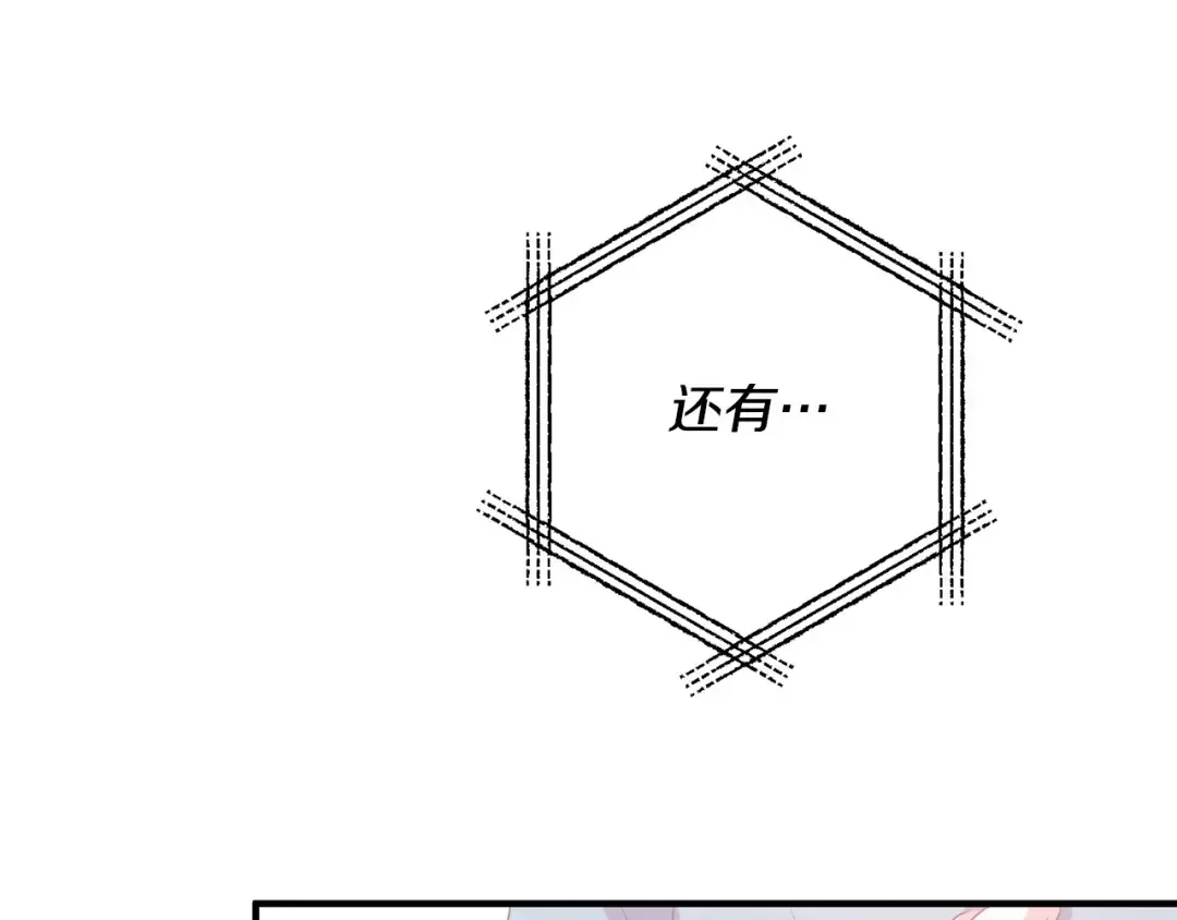 离婚吧，老公大人！ 第75话 获得神之力 第71页