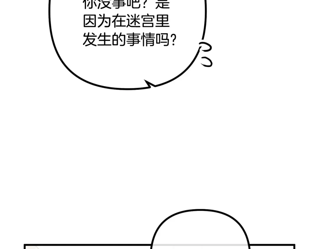 离婚吧，老公大人！ 第75话 获得神之力 第156页