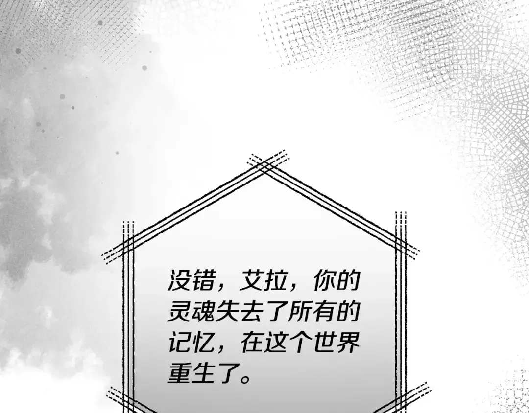 离婚吧，老公大人！ 第75话 获得神之力 第5页