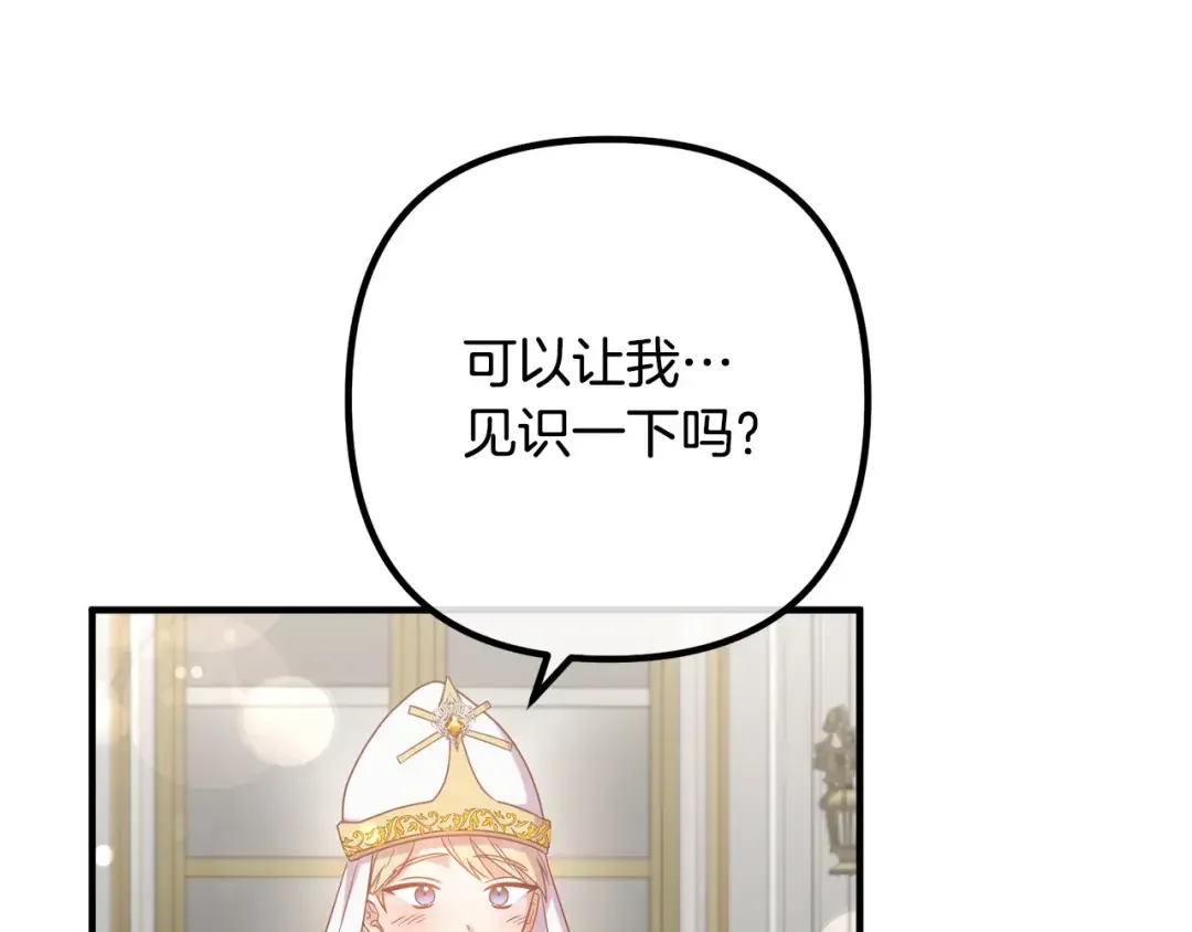 离婚吧，老公大人！ 第75话 获得神之力 第114页