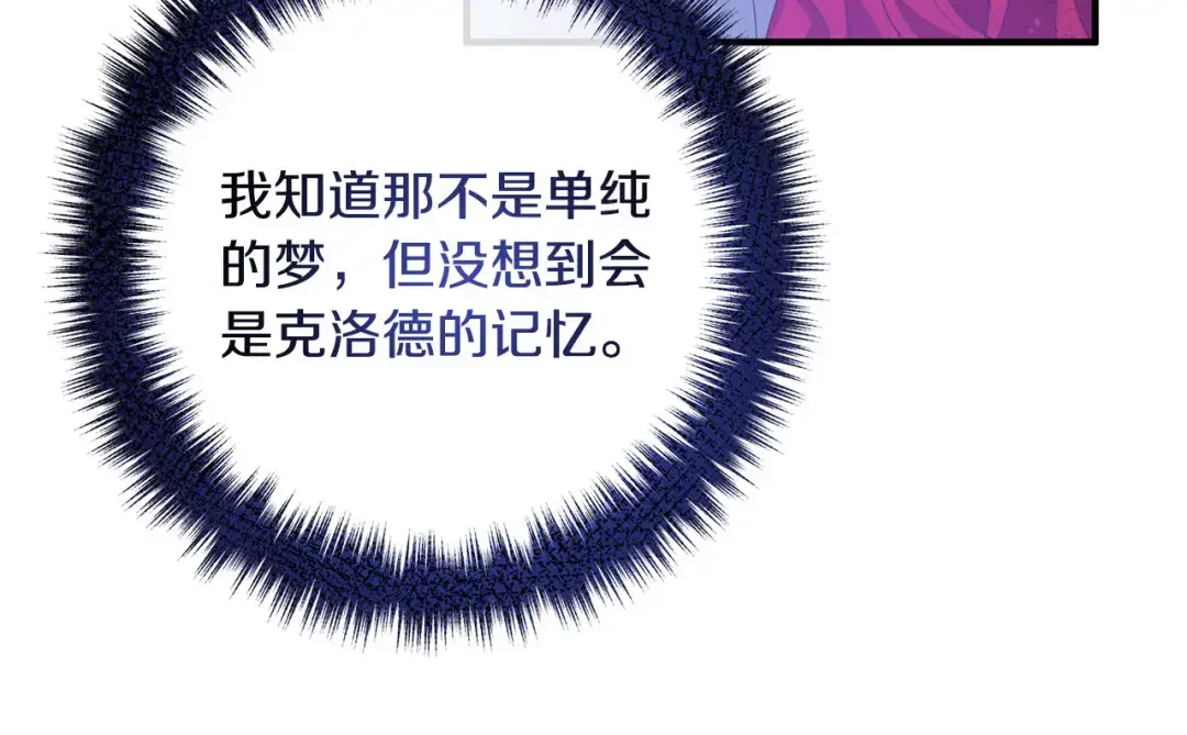 离婚吧，老公大人！ 第75话 获得神之力 第39页
