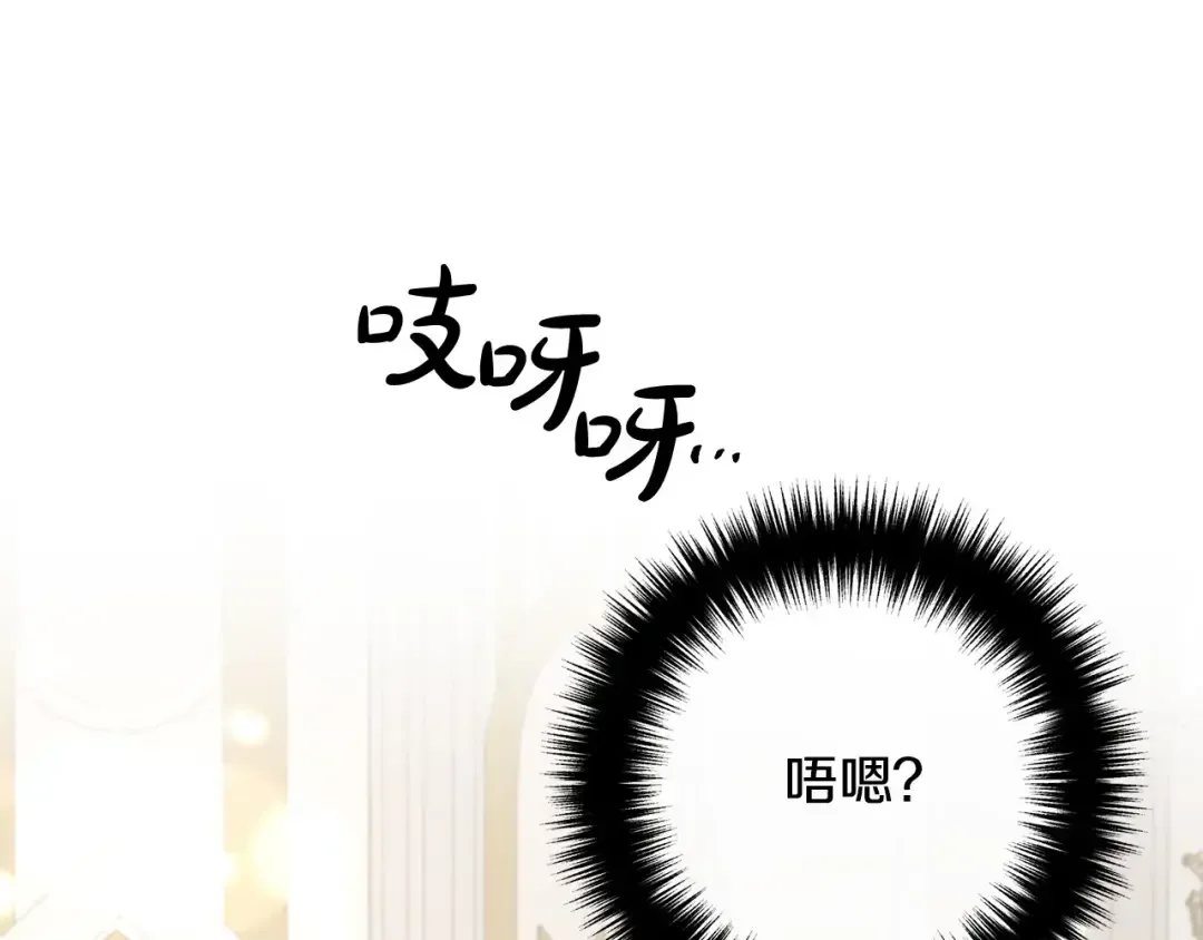 离婚吧，老公大人！ 第75话 获得神之力 第127页