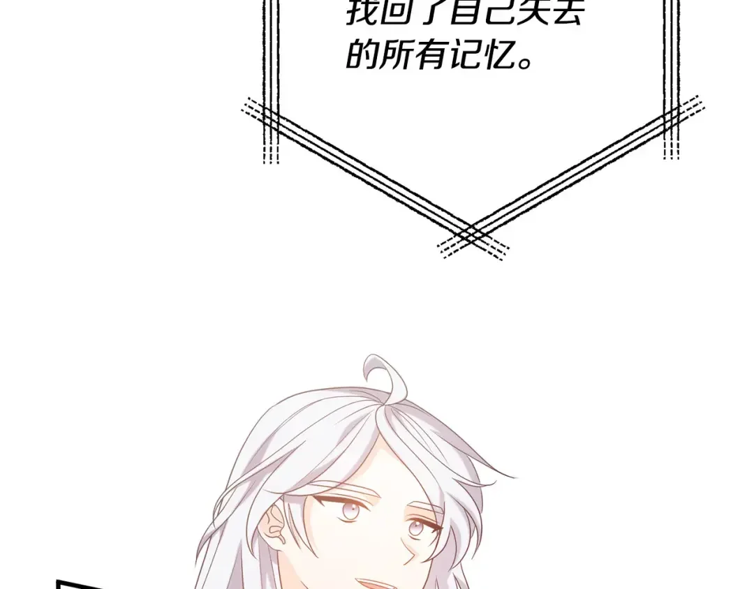 离婚吧，老公大人！ 第75话 获得神之力 第48页