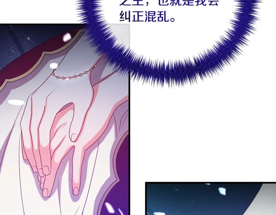 离婚吧，老公大人！ 第76话 皇宫密道 第16页