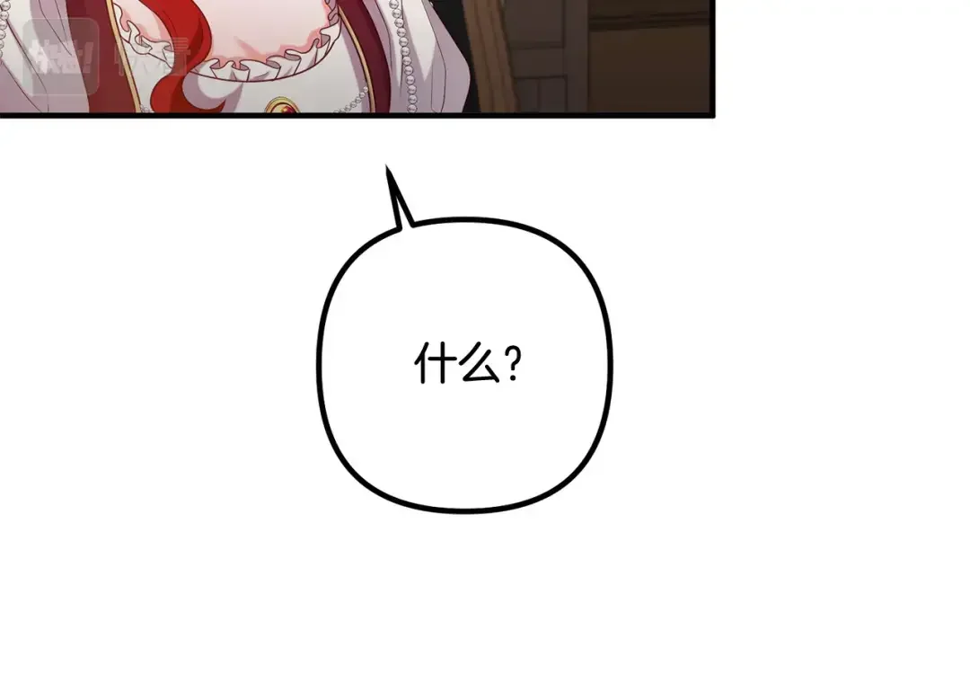 离婚吧，老公大人！ 第76话 皇宫密道 第108页
