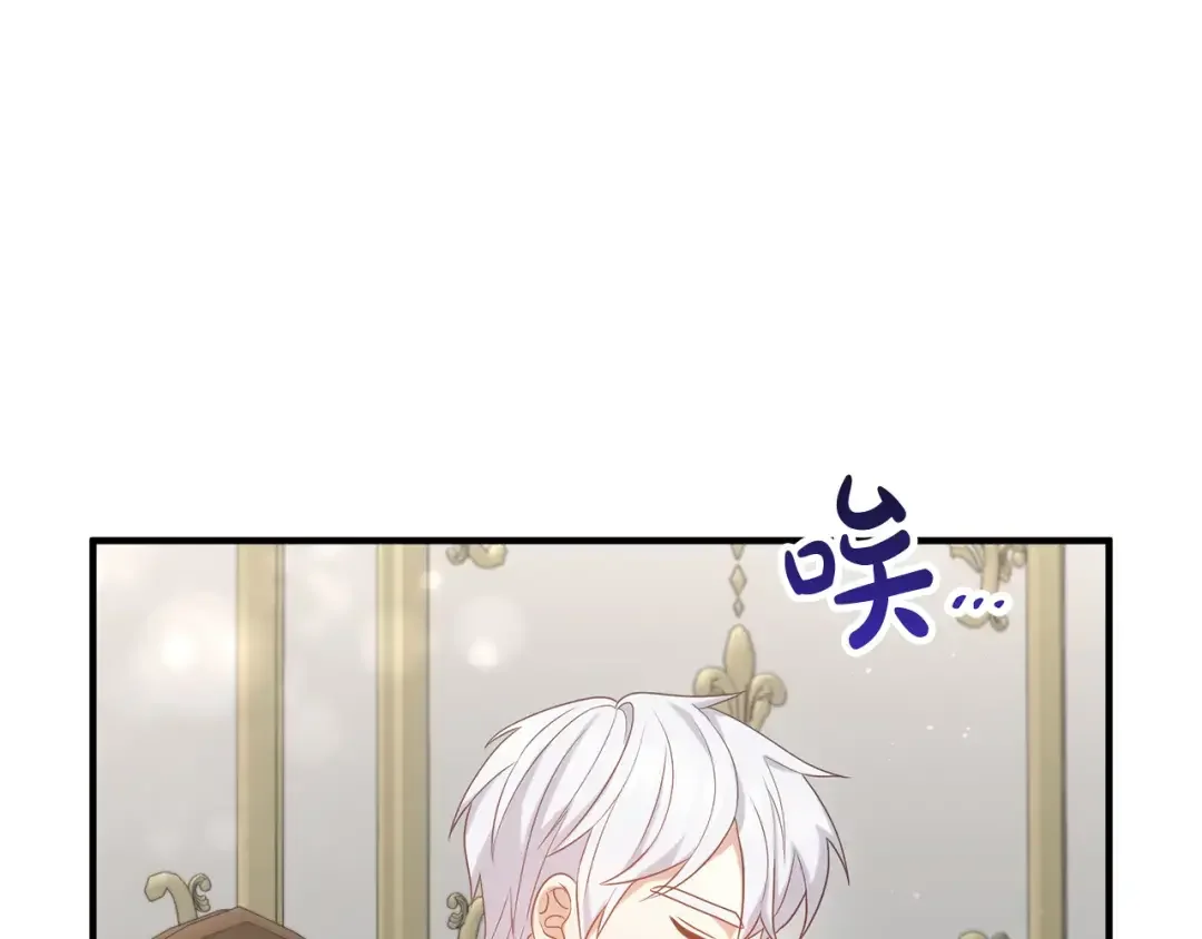 离婚吧，老公大人！ 第76话 皇宫密道 第129页