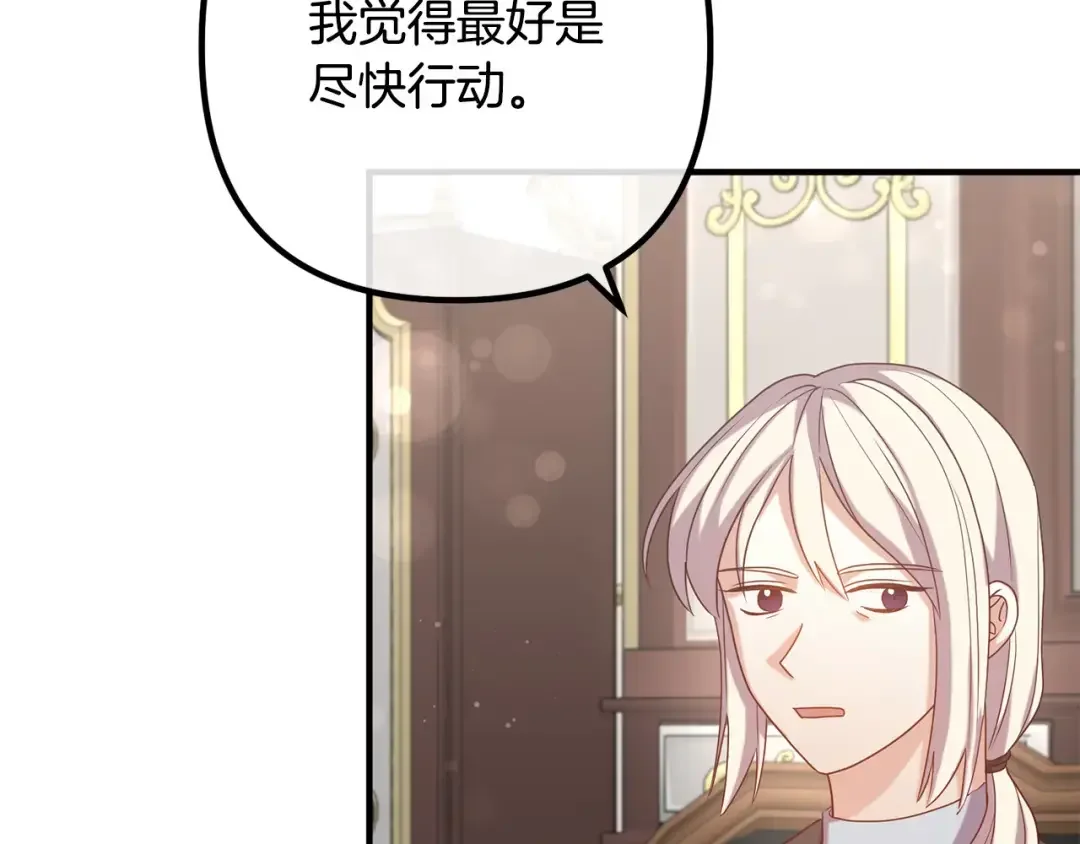 离婚吧，老公大人！ 第76话 皇宫密道 第48页