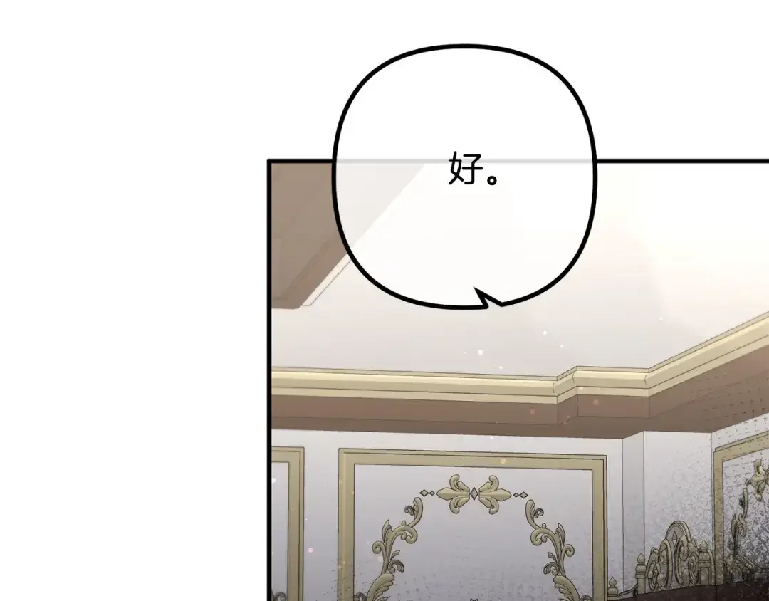 离婚吧，老公大人！ 第76话 皇宫密道 第69页