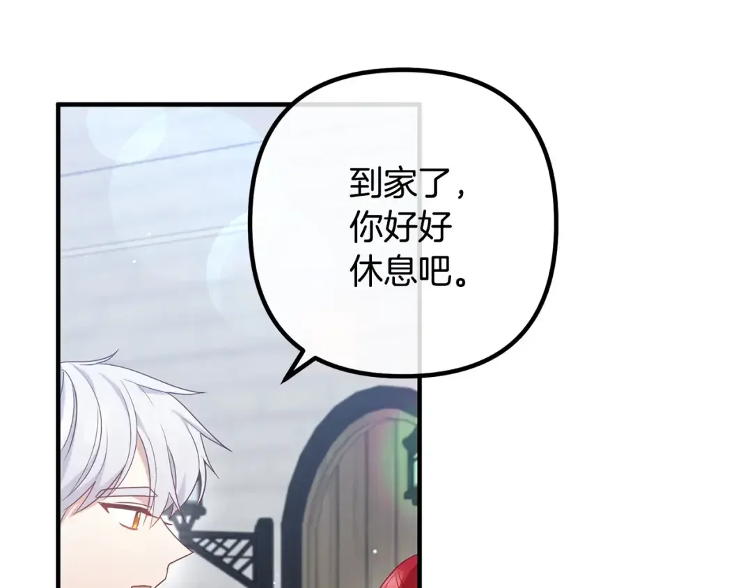 离婚吧，老公大人！ 第76话 皇宫密道 第3页