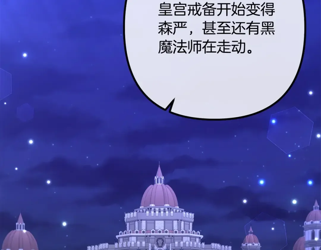 离婚吧，老公大人！ 第76话 皇宫密道 第51页