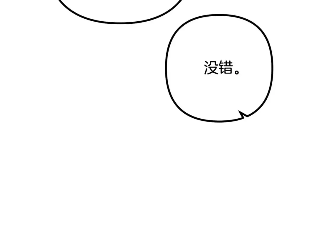 离婚吧，老公大人！ 第76话 皇宫密道 第78页