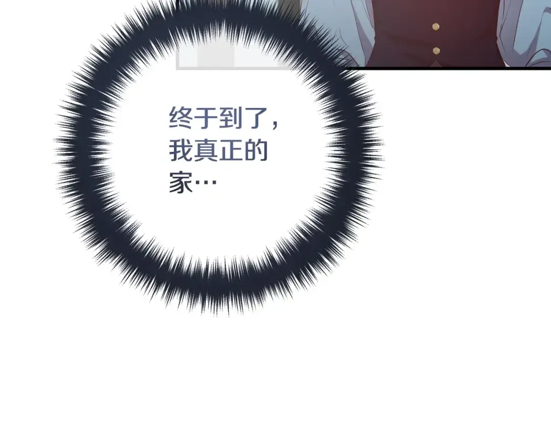 离婚吧，老公大人！ 第76话 皇宫密道 第6页