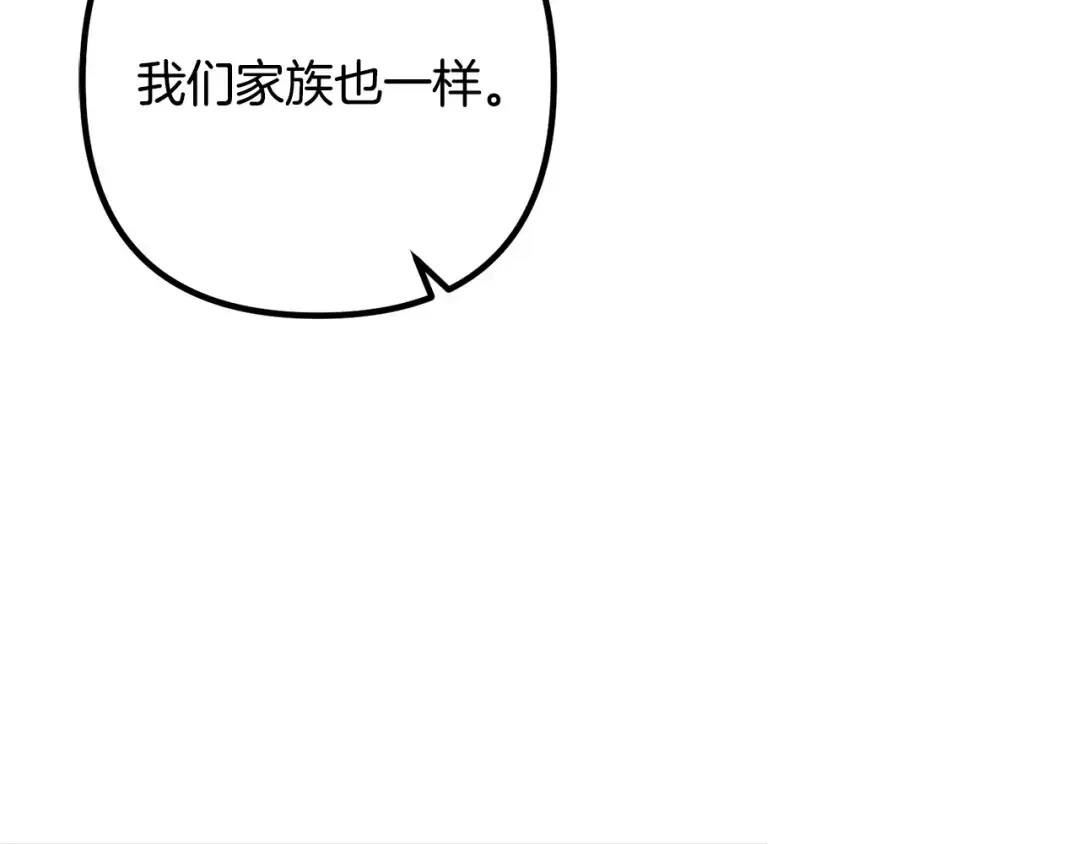离婚吧，老公大人！ 第76话 皇宫密道 第44页