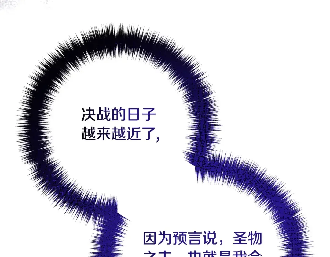 离婚吧，老公大人！ 第76话 皇宫密道 第15页