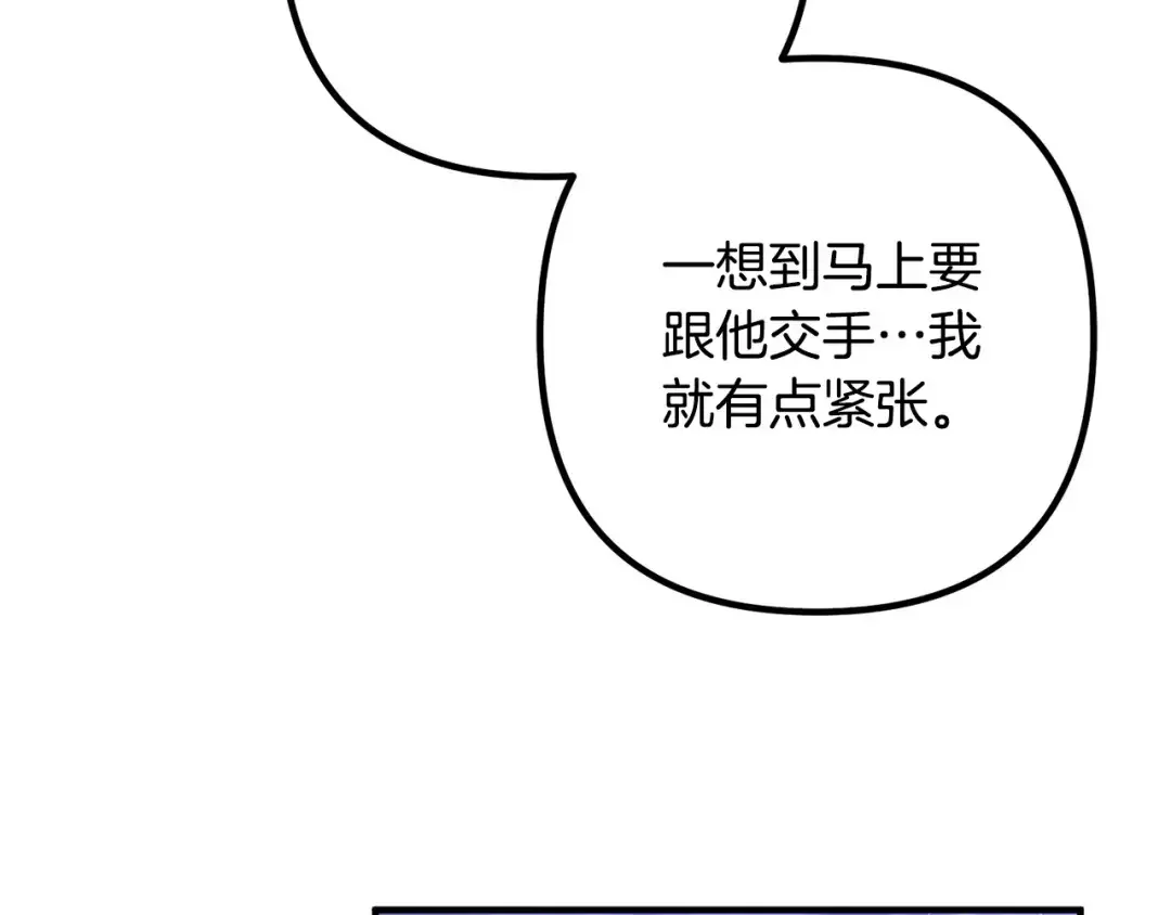 离婚吧，老公大人！ 第76话 皇宫密道 第25页