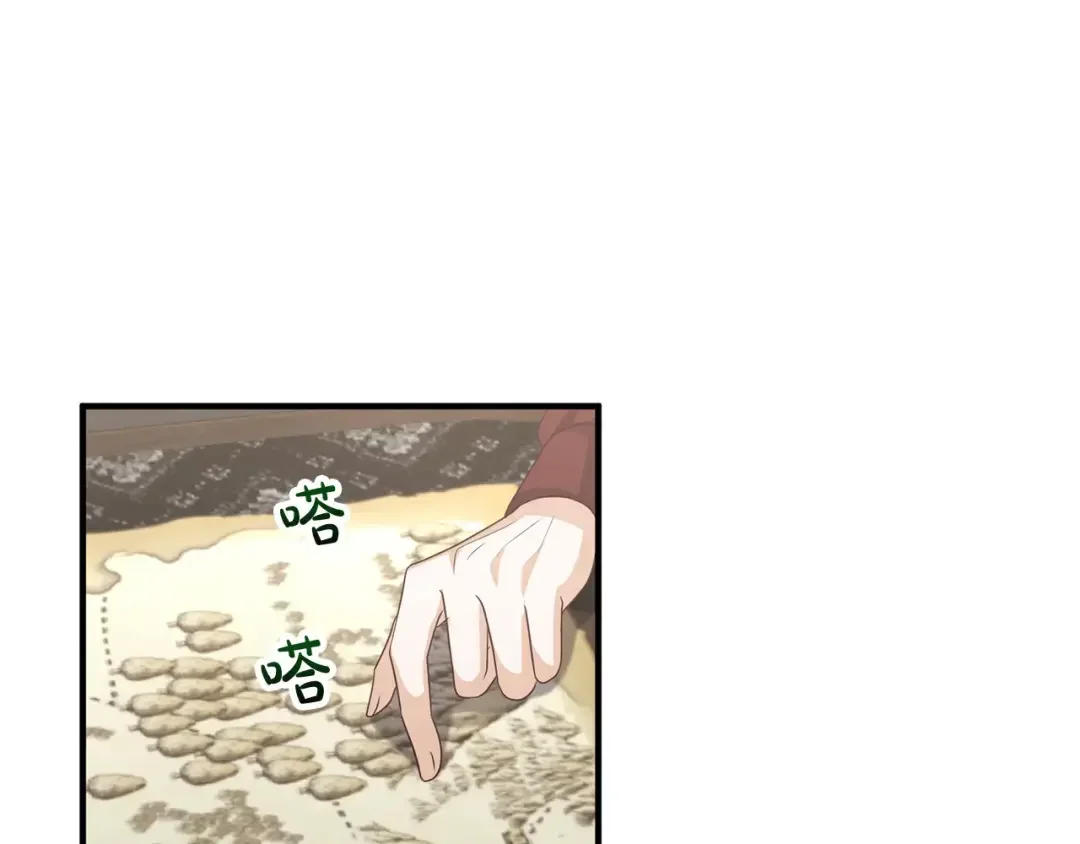 离婚吧，老公大人！ 第76话 皇宫密道 第79页