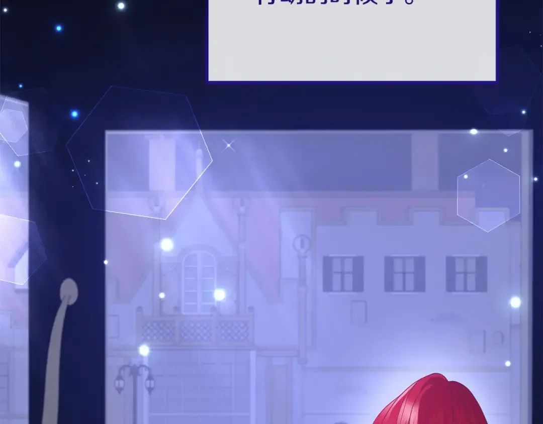 离婚吧，老公大人！ 第76话 皇宫密道 第21页