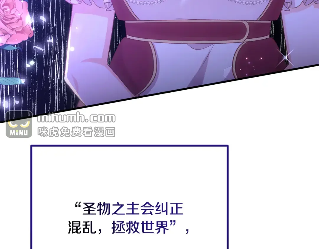 离婚吧，老公大人！ 第76话 皇宫密道 第59页