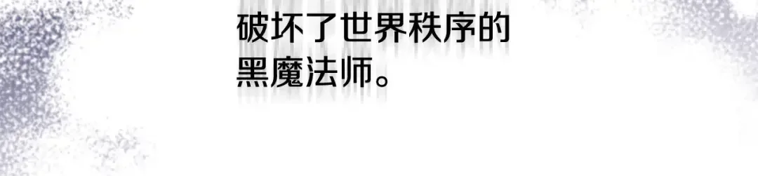 离婚吧，老公大人！ 第76话 皇宫密道 第14页