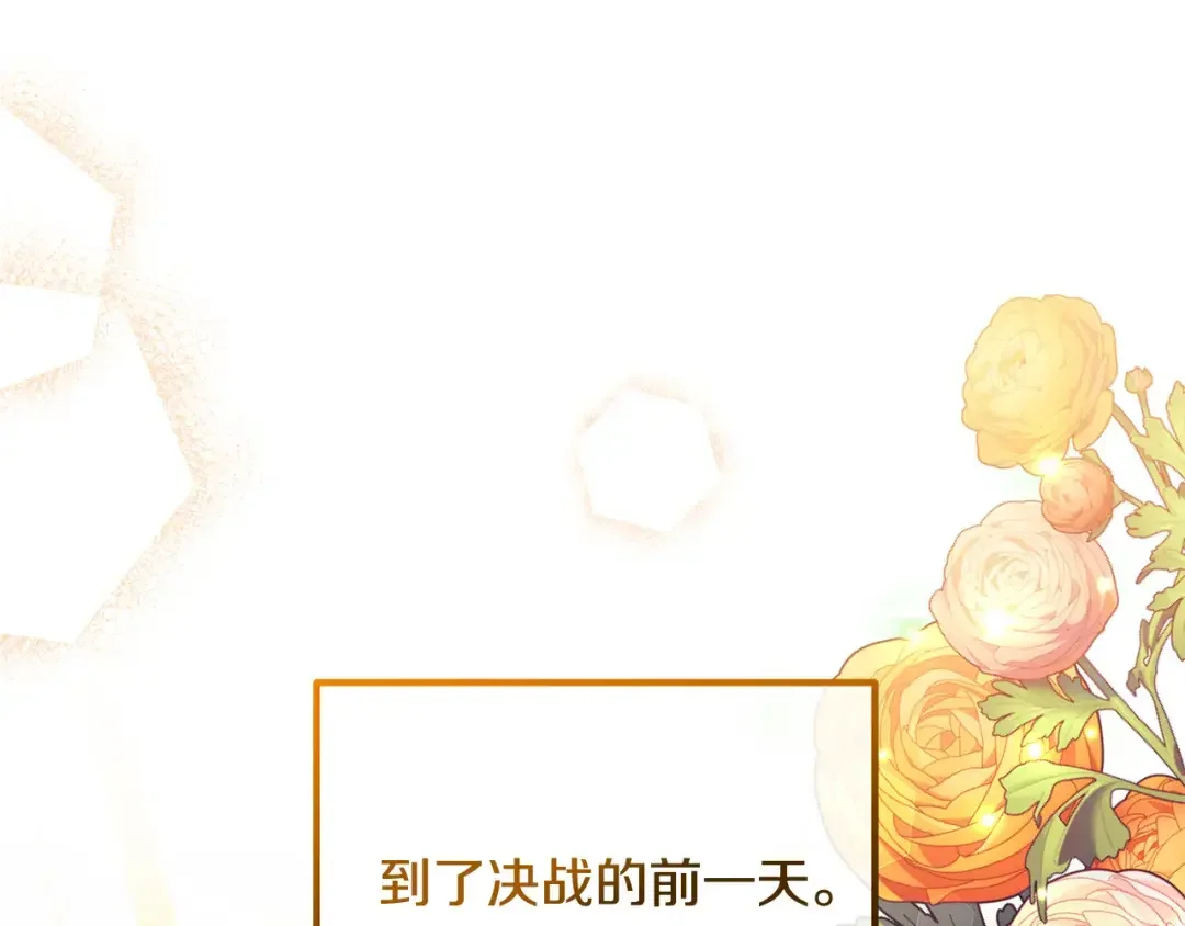 离婚吧，老公大人！ 第76话 皇宫密道 第162页